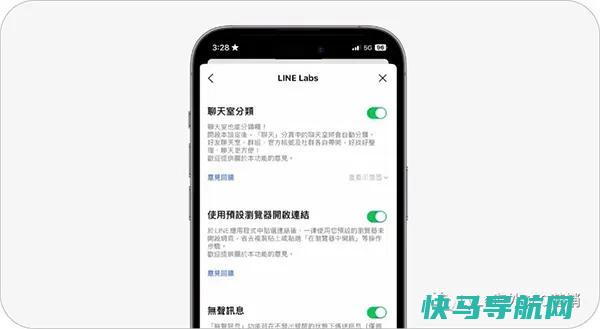 LINE聊天室分类设定