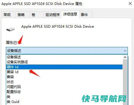 单击属性在下拉选项中选择硬件ID