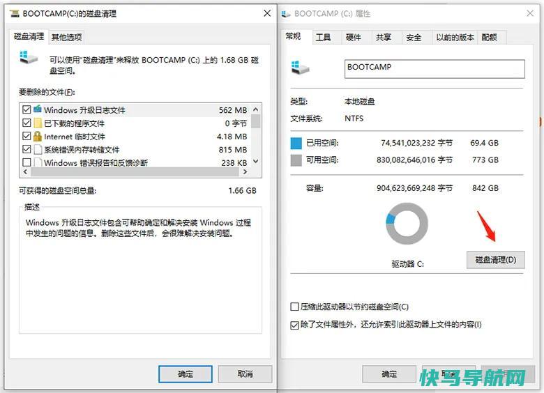 win10磁盘清理工具