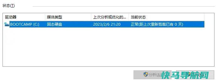 win10磁盘碎片整理