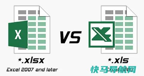 xls和xlsx的区别