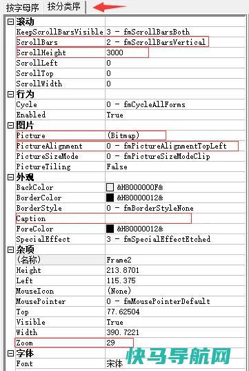 按分类序选项卡的多项设置