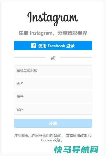 Instagram账号注册步骤1