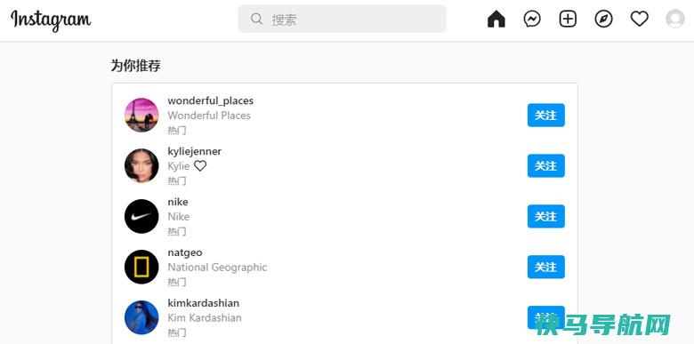 Instagram账号注册成功界面