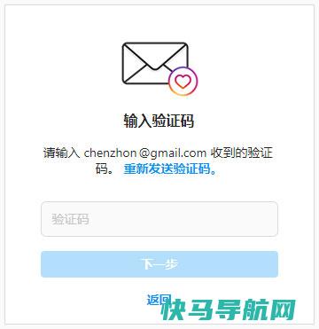 Instagram账号注册步骤2