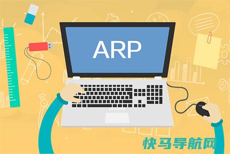 什么是ARP攻击？如何防止ARP断网攻击？