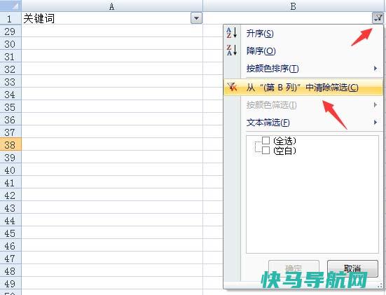表筛选指定字符数并删除第五步