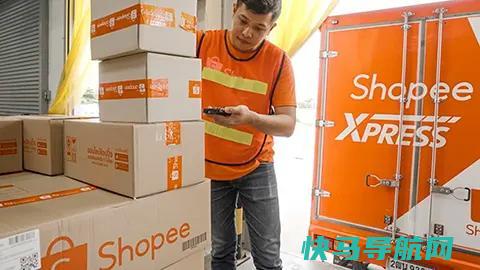 Shopee包裹快送