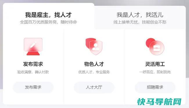 威客是做什么的