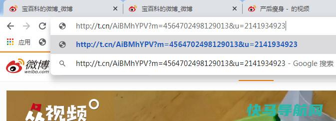 微博视频下载之二