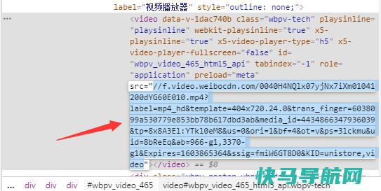 微博视频下载之四