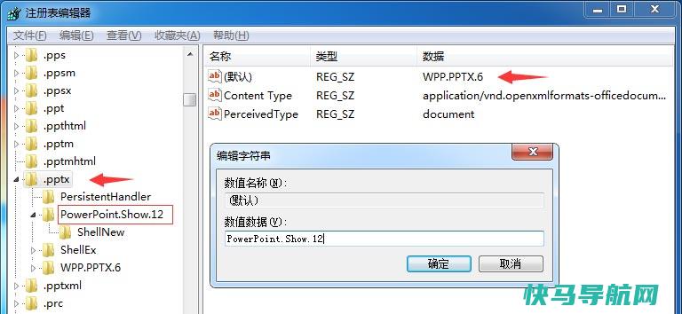 注册表数值输入PowerPoint.Show.12