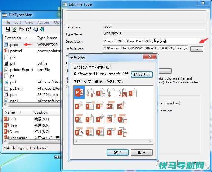 解决Office 2016图标显示不(空白)的方法