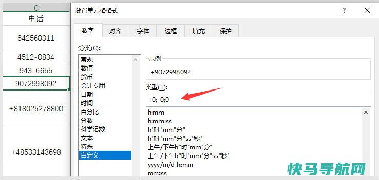 单元格数字前输入加号-2