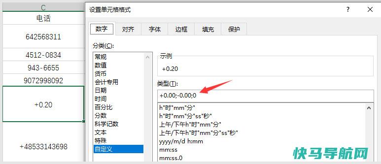 单元格数字前输入加号-3