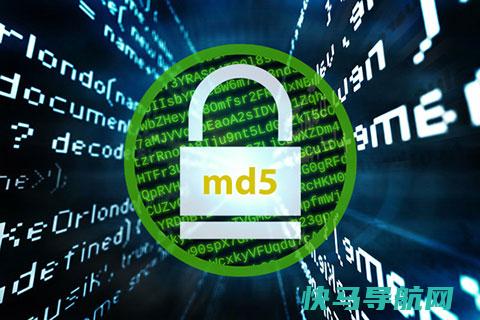 MD5是什么？MD5怎么查看？