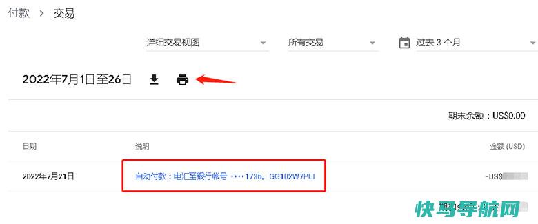 付款记录与付款收据