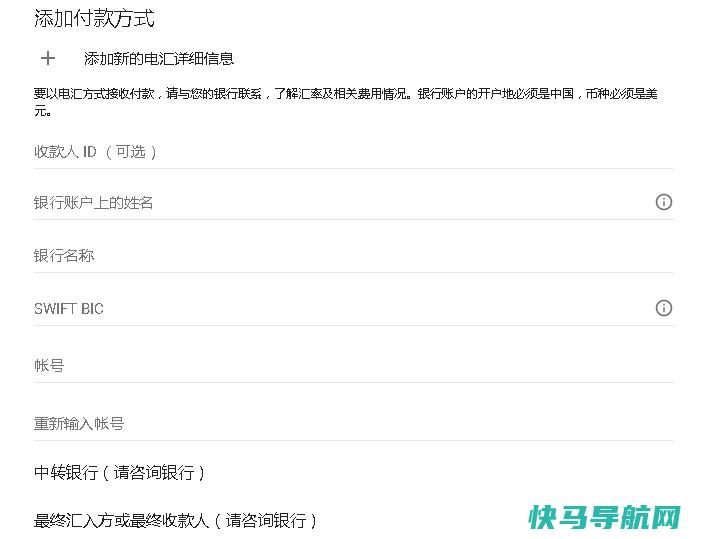 添加付款信息