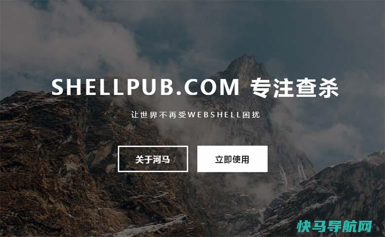 河马WEBSHELL查杀