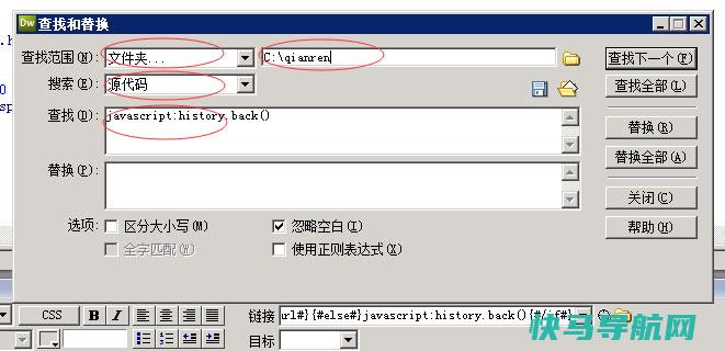 Dreamweaver查找代码