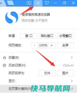 搜狗浏览器自带截图