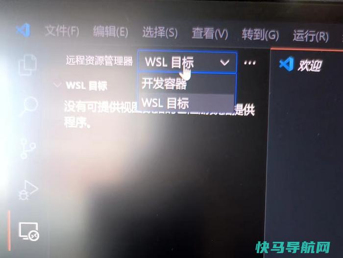 VSCode “Remote – SSH”插件不显示SSH主机列表解决办法