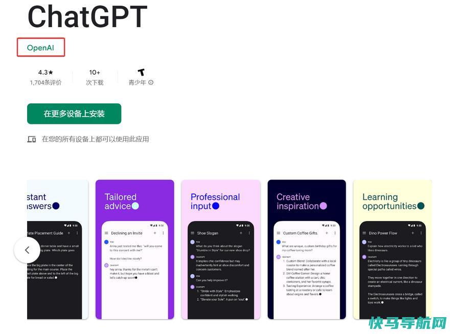 使用国内信用卡绑定Google Play订阅ChatGPT Plus