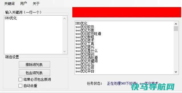 搜索引擎下拉框词长尾词挖掘工具下载(附说明)
