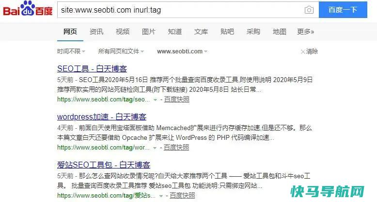 「SEO指令」实用的SEO高级搜索指令，很多SEOer都不知道