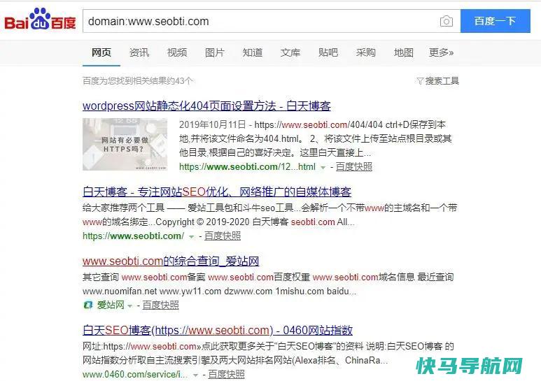 「SEO指令」实用的SEO高级搜索指令,很多SEOer都不知道