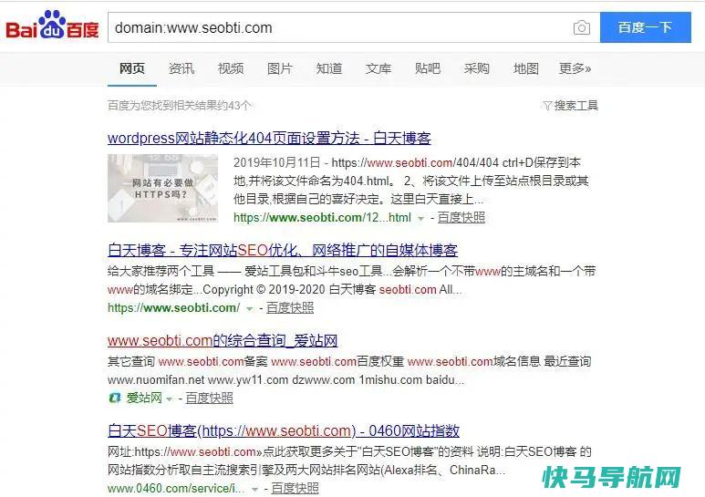 「SEO指令」实用的SEO高级搜索指令，很多SEOer都不知道