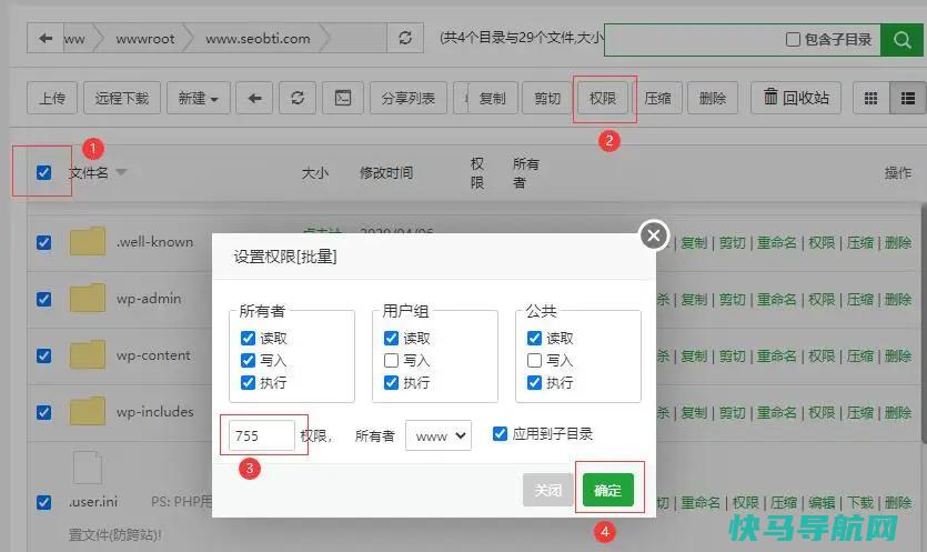 WordPress更新时需要填写FTP信息怎么解决?