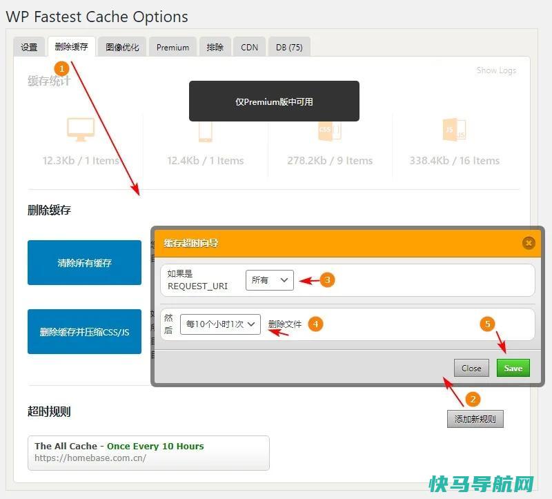 WordPress缓存插件导致admin-ajax.php 403的方案