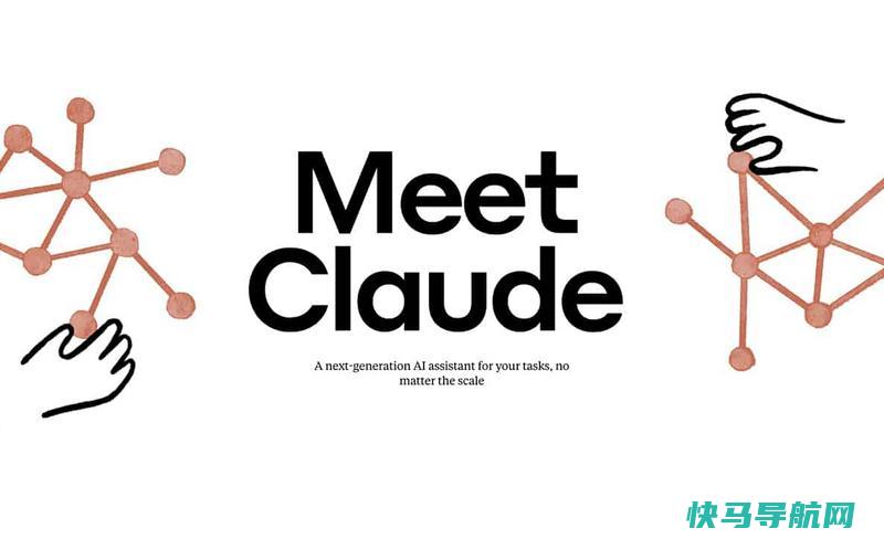 人工智能助手Claude官方网页版开始公测，附上手指南