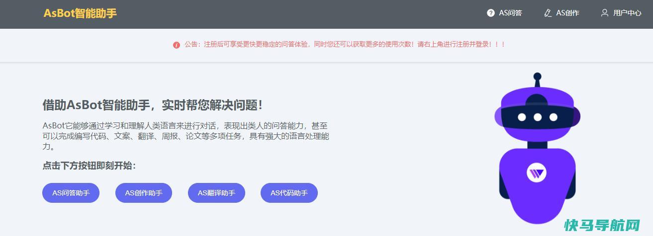 得益于OpenAI和ChatGPT的强大驱动，AsBot安卓客户端已完成