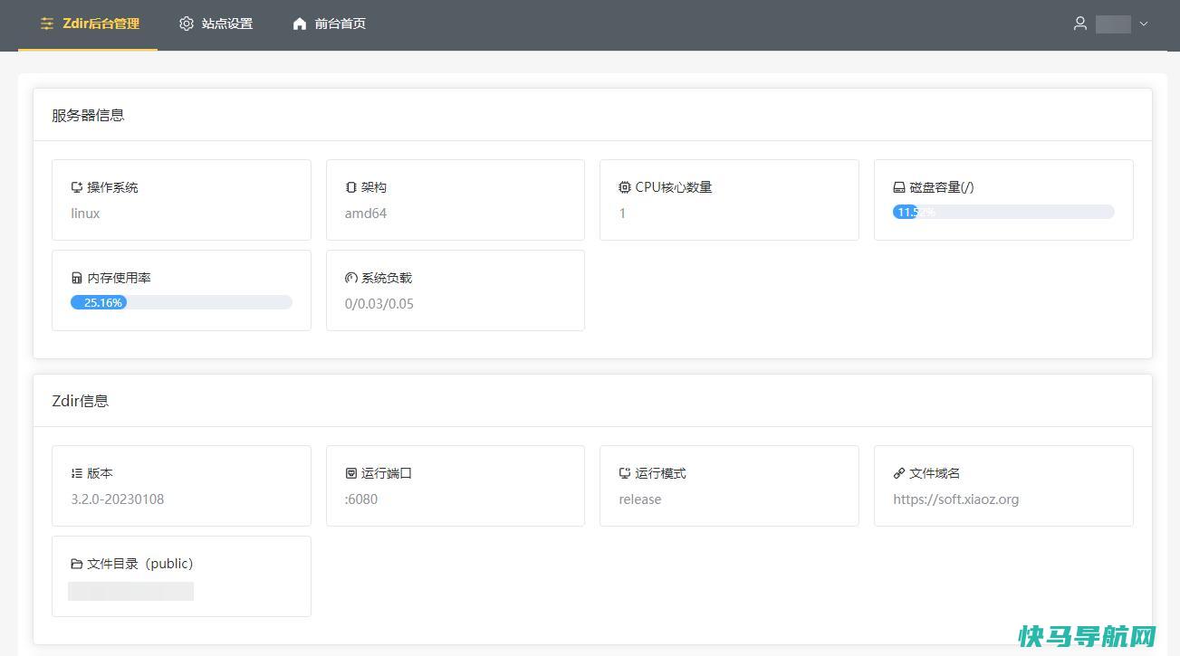 开源目录列表程序Zdir 3.2.0正式发布