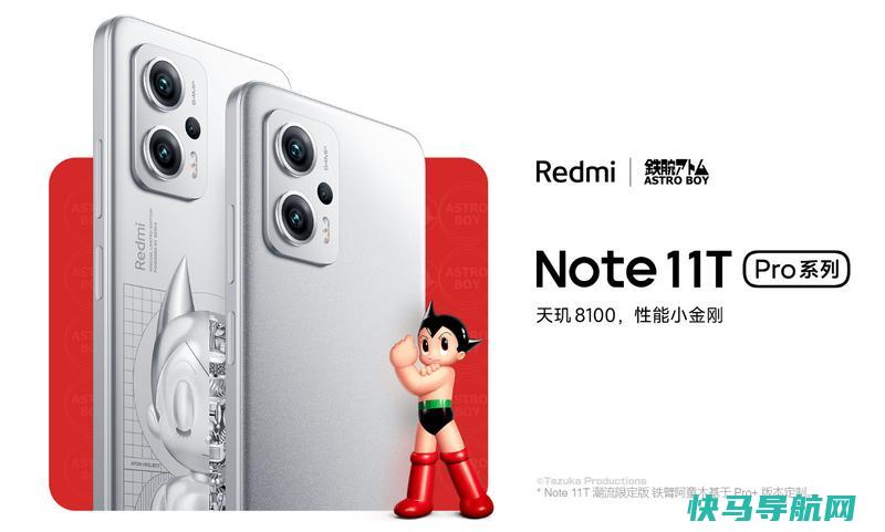 最近我入手了一台Redmi Note11T Pro作为备用机，分享下个人感受