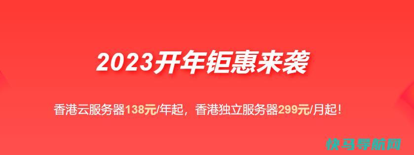 野草云2023开年促销，香港云服务器138元