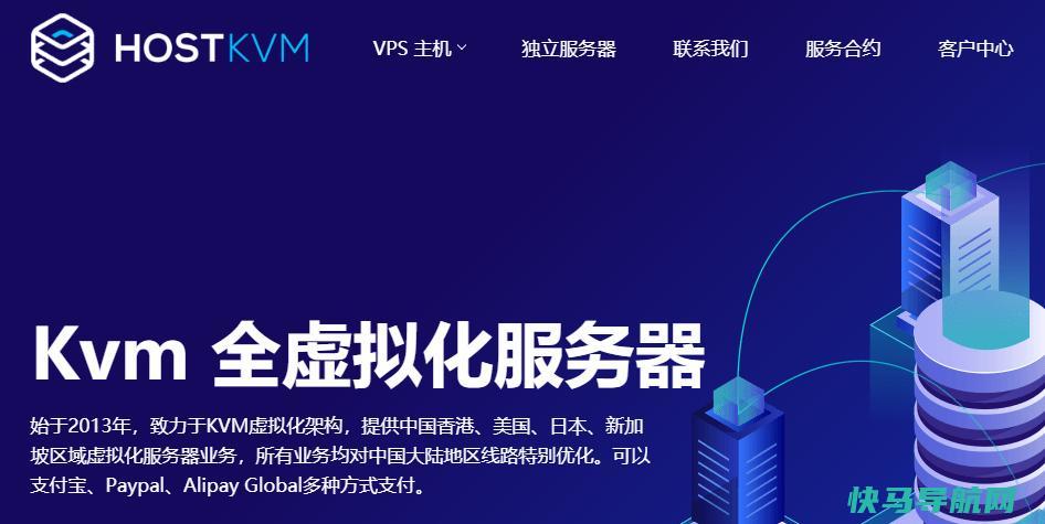 HostKvm充50$送10$，双11当天VPS全场6折优惠