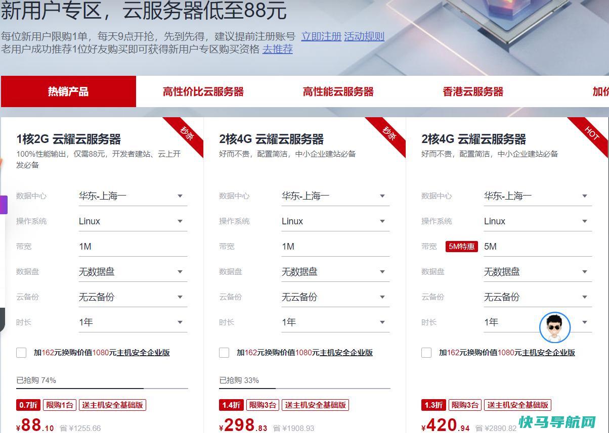 华为云年中促销，云服务器最低88元