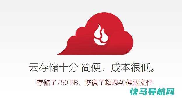 Backblaze B2，低价的对象存储，支持接入CloudFlare CDN