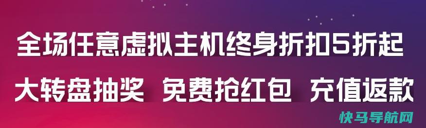 老薛主机10周年庆，新购主机终身5折优惠