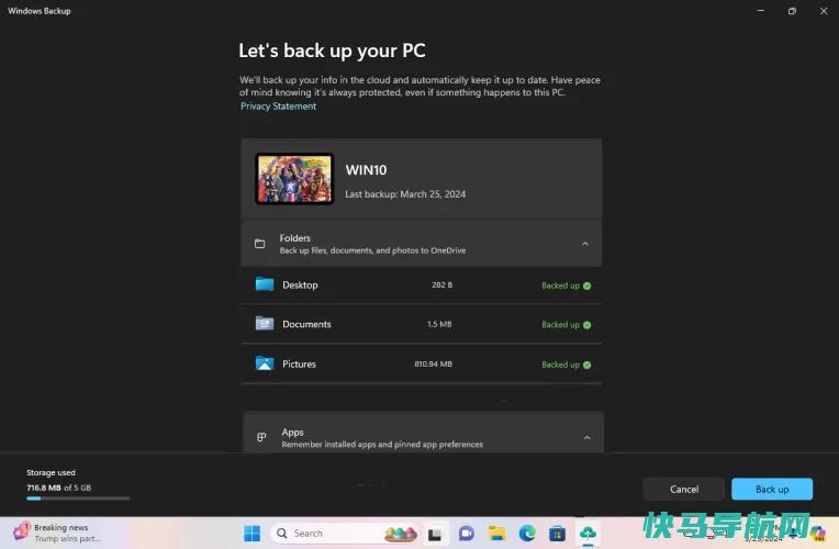 文章:《如何在Windows中备份和恢复您的文件、应用程序和设置》_配图25