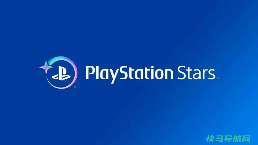 文章:《PlayStation Plus与PlayStation Stars：有什么不同？》_配图1