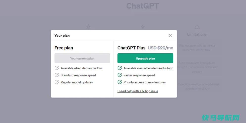 文章:《升级到ChatGPT Plus的8个原因》_配图1