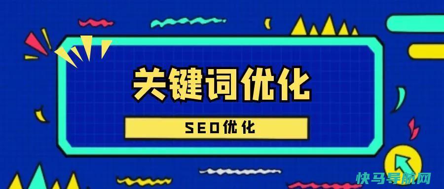 优化企业网站：降低网页跳出率的实用方法