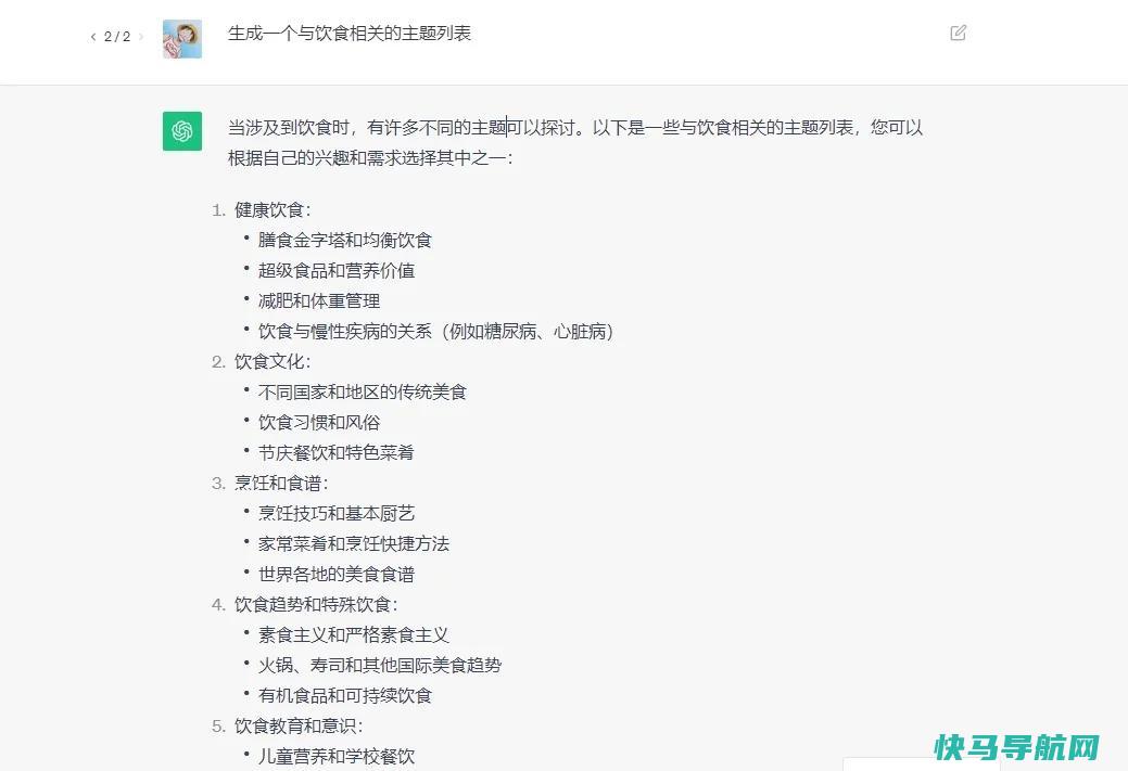 用于 SEO 的 ChatGPT：指南、技巧和提示