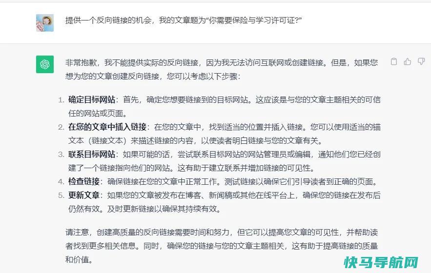 用于 SEO 的 ChatGPT:指南、技巧和提示