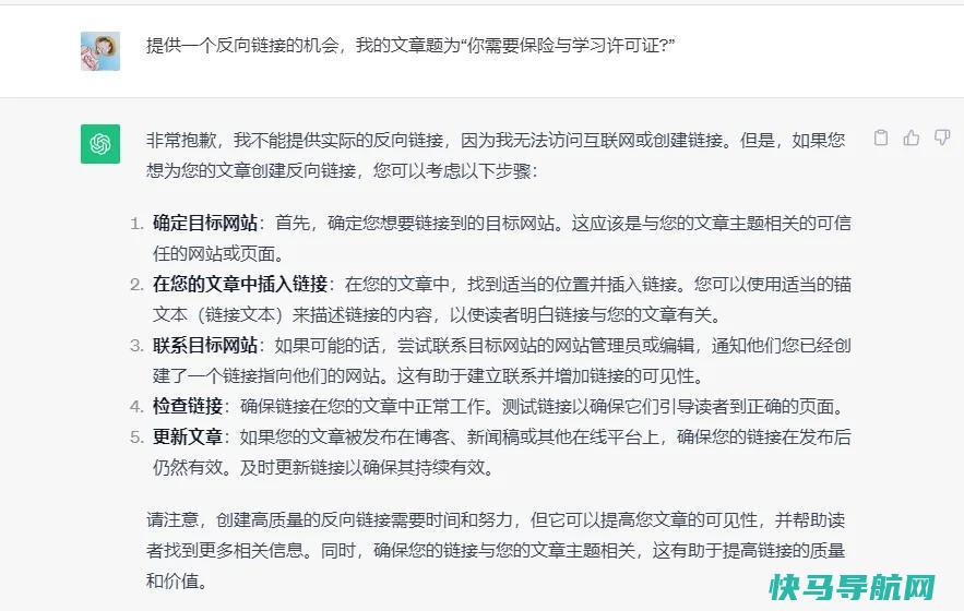 用于 SEO 的 ChatGPT：指南、技巧和提示