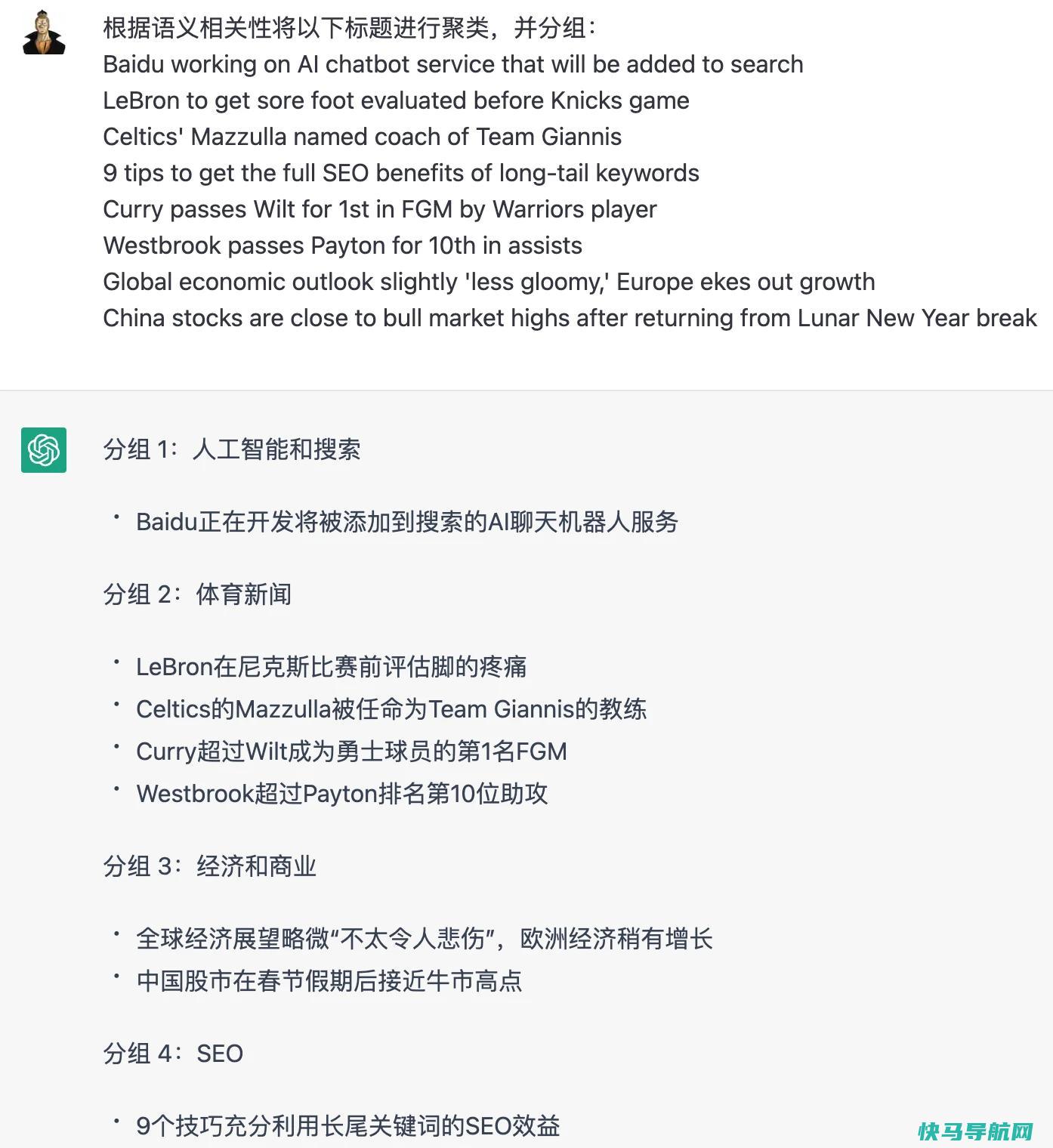 用ChatGPT做SEO:20种ChatGPT在SEO的应用(附关键词指令)